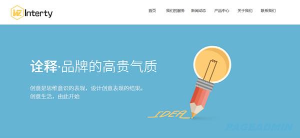 创意设计网站模板T2629.jpg