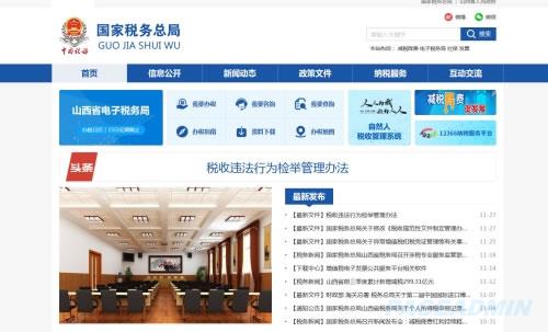 税务局网

站模板T1108.jpg