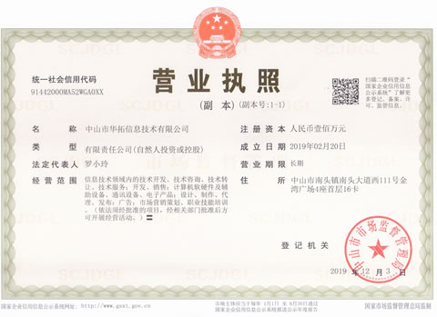 營(yíng)業(yè)執(zhí)照