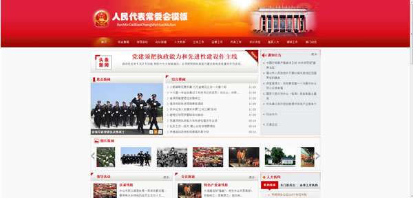 人

大常委会模板T223.jpg