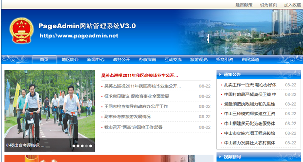 浅蓝政府网

站模板T16.png