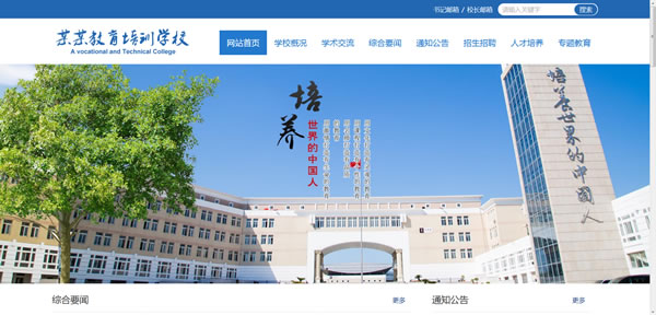 高级中学网站模板

T1110.jpg