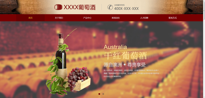 红酒经销网站模板

T8561.png