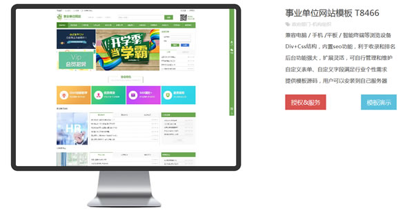 事业单位网站模板

T8466.jpg
