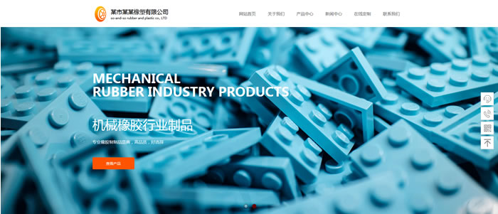 

橡胶橡塑公司网站模板T10035.jpg