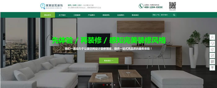 装修

公司网站模板T10036.jpg