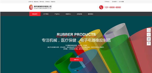 橡胶橡塑公司

网站模板T10050.jpg