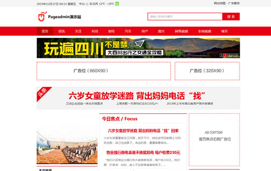 新

闻资讯公司网站模板T1113.jpg