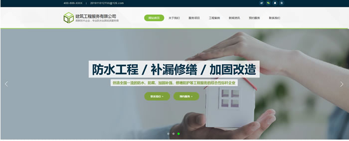 建筑工程公司网站模板T10002.jpg