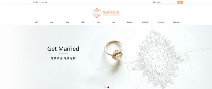 珠宝首饰公司网站模板T10001.jpg