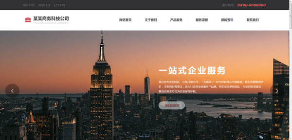 商务公司网站模板T9995.jpg