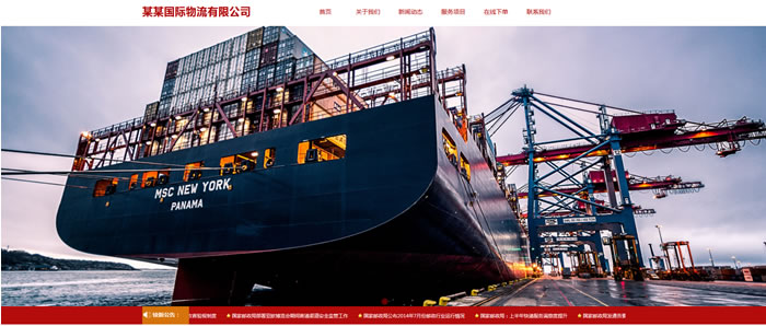 物流公司网站模板T9972.jpg