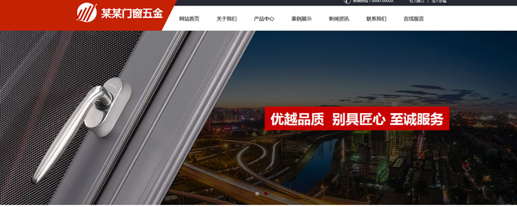 门窗五金公司网站模板T10107.jpg