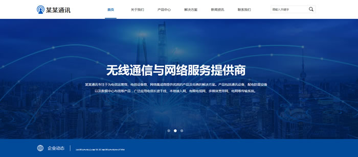 通讯设备网站模板T10331.jpg