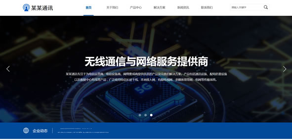 通讯设备网站模板 T10331.jpg
