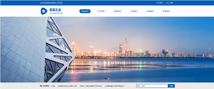 五金制件网站模板T10380.jpg