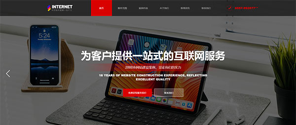 互联网网站模板T10706.jpg