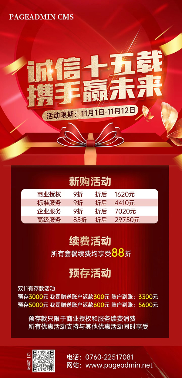 活动新闻.jpg