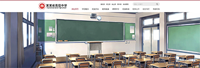 高级中学网站 T20046.jpg