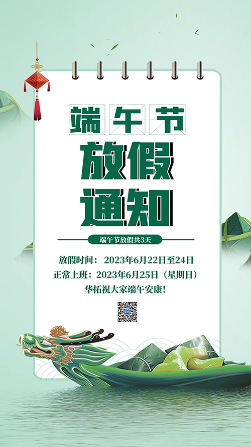 端午节.jpg