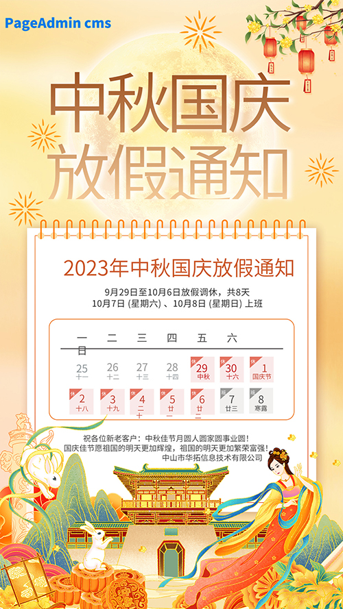 中秋节.jpg